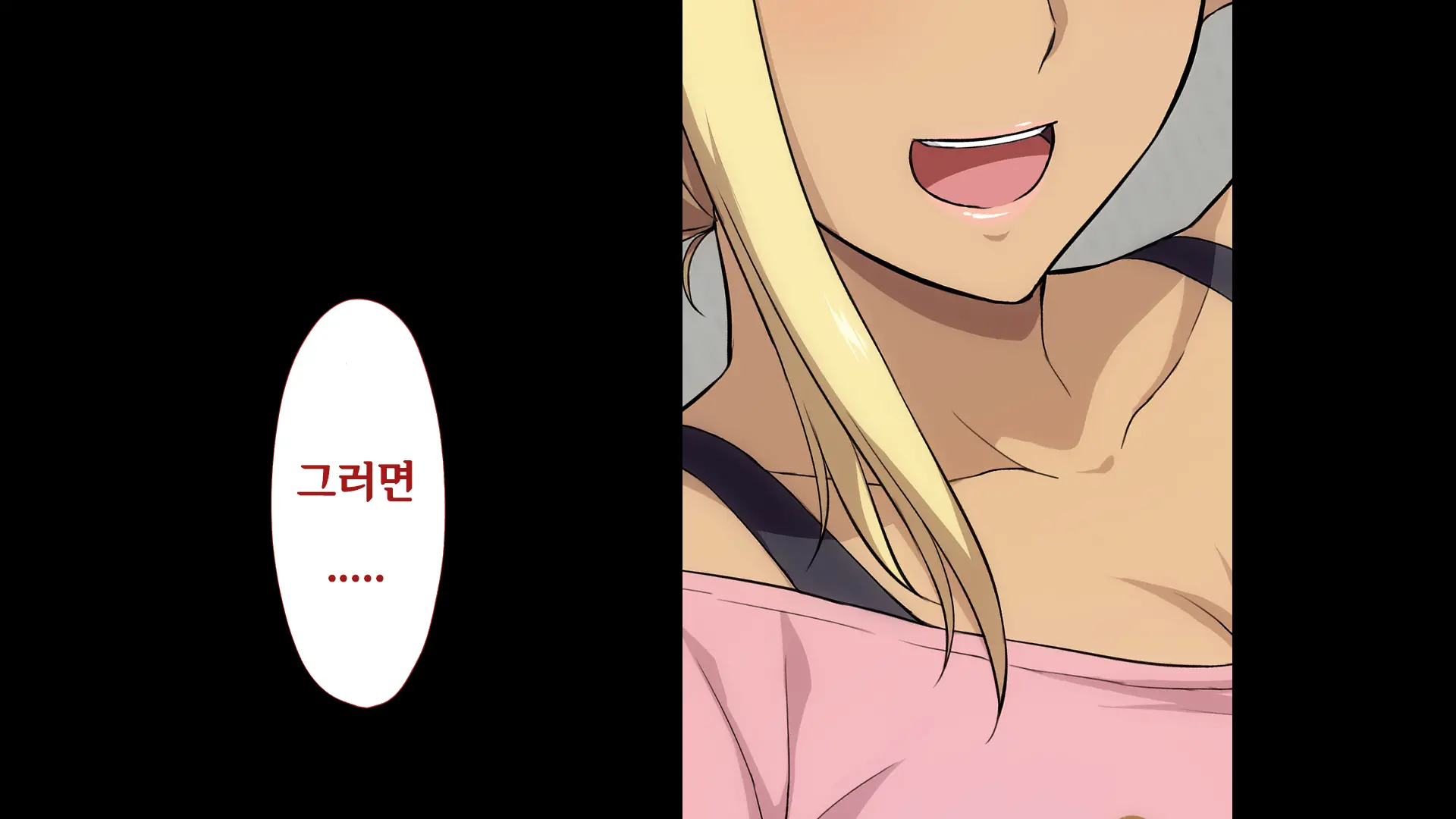Shuukai Okure No Koi To Gal | 늦깎이 사랑과 갸루